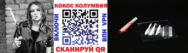 Кокаин Эквадор  где купить наркотик  Куртамыш 
