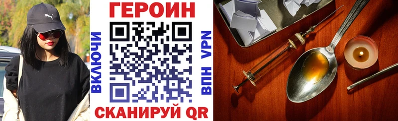 Героин герыч цена наркотик Куртамыш