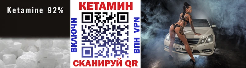 Кетамин ketamine  где купить наркоту  Куртамыш 