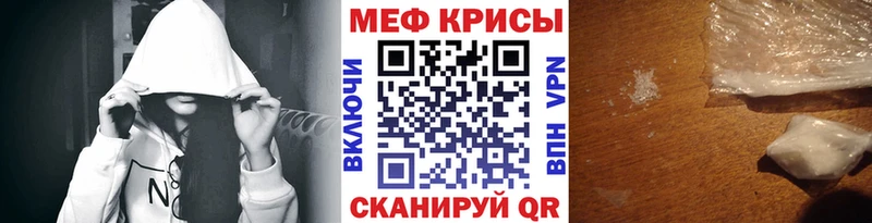 Мефедрон кристаллы цена Куртамыш