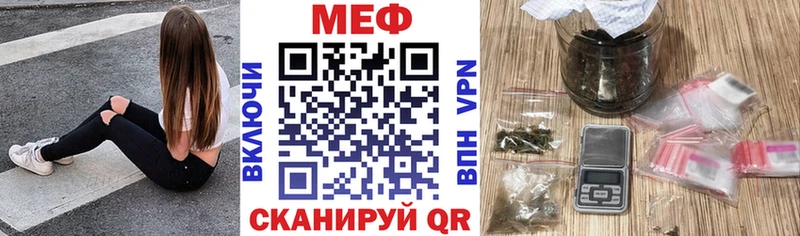 Меф мяу мяу мука Куртамыш